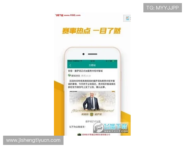 三亿体育手机版下载让你随时随地掌握最新体育资讯和比赛动态