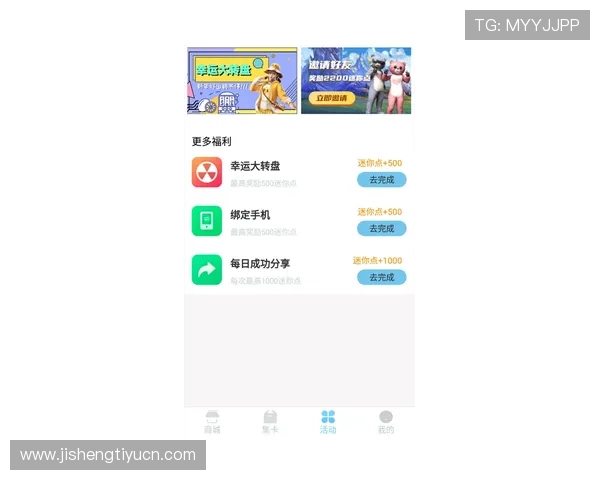 斗球app官网入口官方地址更新，帮助玩家轻松找到正规登录渠道