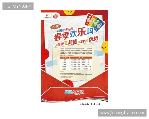 中国体育彩票官方网站首页最新资讯与购彩指南全面解析