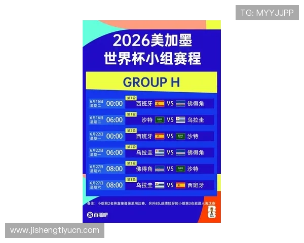 世界杯乌拉圭佛得角比赛详细PDF赛程表及最新赛程安排全攻略