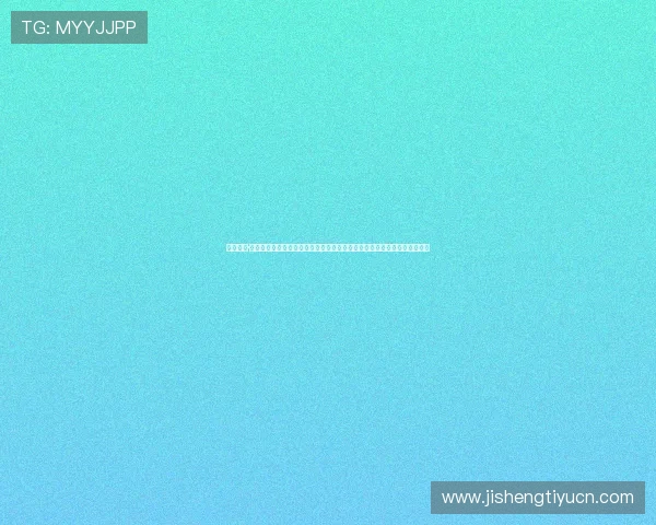 九游棋牌·娱乐体育入口全面覆盖多种棋牌玩法和体育赛事，满足不同用户的娱乐偏好